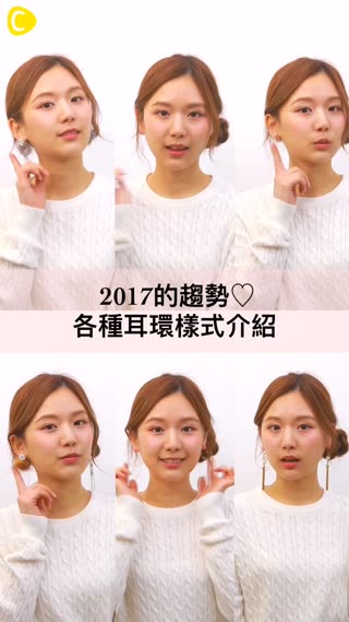 找到喜愛的樣式♡各種耳環樣式介紹