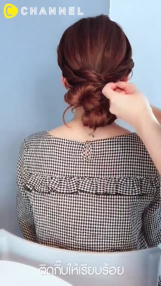 ลุคแคชชวลบัน มวยผมง่ายๆใน 5 นาที