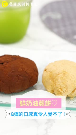 鮮奶油蕨餅♡Q彈的口感真令人受不了！