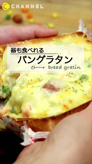 焗烤濃湯風味厚片