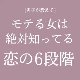 恋愛の基本💘💘