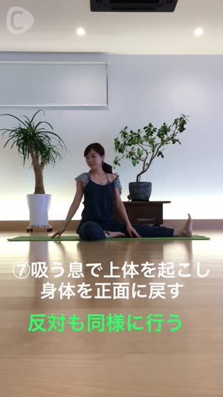 腎臓、肝臓のケア 捻った頭を膝に近づけるポーズ