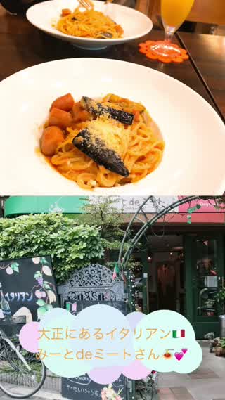 【大正】スパゲティが美味しいイタリアン！みーとdeミートさん。