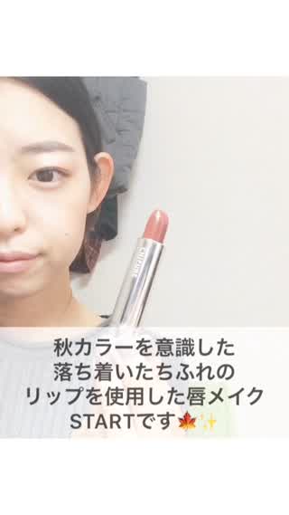 ちふれを利用した秋リップ