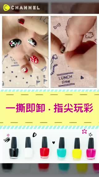 一撕即卸指尖玩彩： 快速上色、輕鬆剝落、揮灑創意