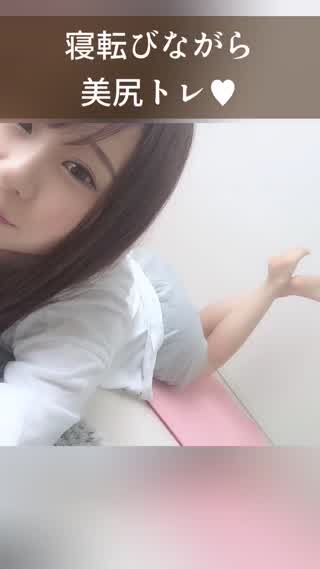 寝転びながら美尻トレ♥