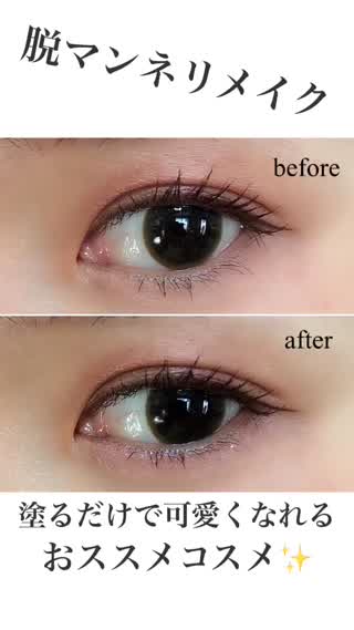 塗るだけで可愛い！超おすすめコスメ☆