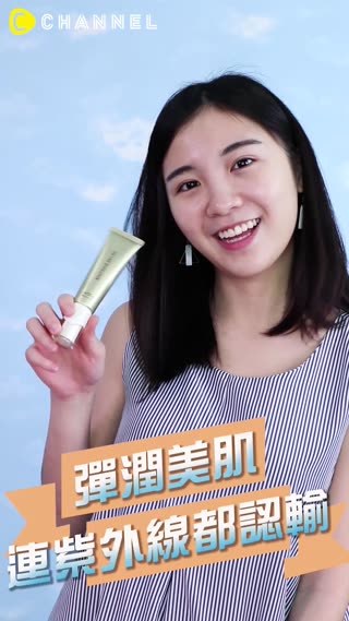 日間美容保養再進化 原來靠它就搞定？！