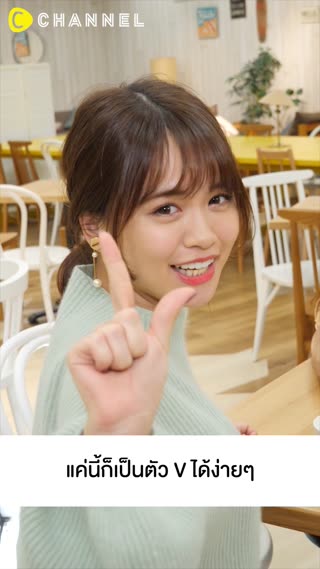 3 ท่าน่ารักพิชิตใจ ไม่นกในเดทแรก 