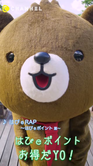 どんどんたまる・どんどん使える！はぴｅみる電を使っておトクなポイントをゲット！