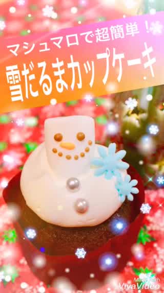 雪だるまカップケーキ