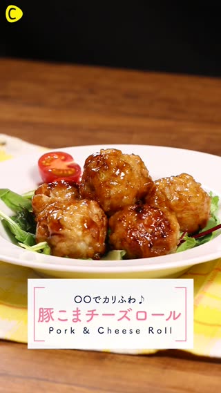 ボール 豚 こま