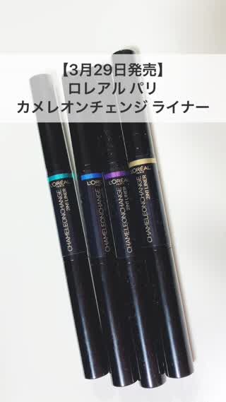 カメレオンチェンジライナーレポ！