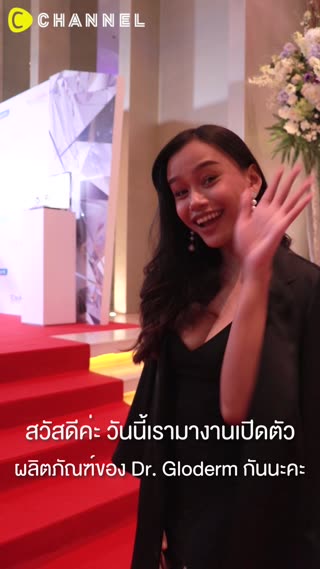 ดร.โกลเดิร์ม ผลิตภัณฑ์ที่ ซึงรี มั่นใจ!!