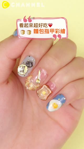 看起來超好吃♥麵包指甲彩繪