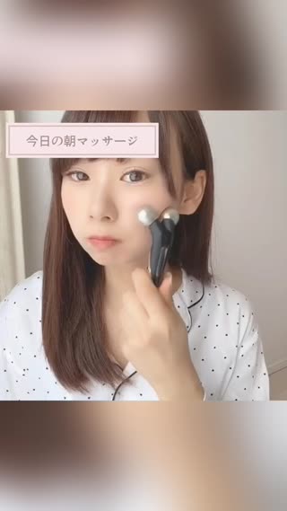 【朝のルーティン】小顔マッサージ