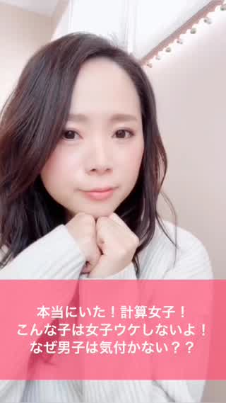 【元CA✈︎裏話】実録！本当にいた！計算女子！