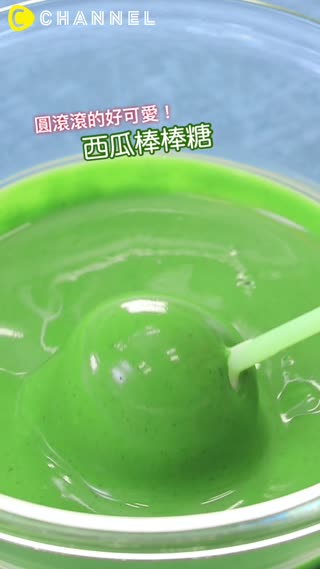 圓滾滾的好可愛！西瓜棒棒糖