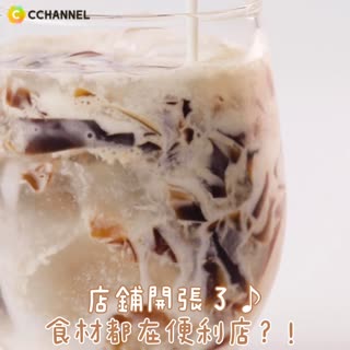 店鋪開張了♪食材都在便利店？！