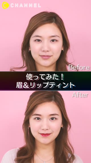 メイク落ち防止！つけて剥がす不思議なティントコスメ