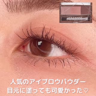 アイブロウパウダーが可愛すぎて、眉毛にしか使えないのはもったいなくて…目元にも♡