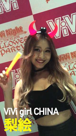 ViVi girl CHINA田邉梨絵さんがハロウィンコーデを紹介！