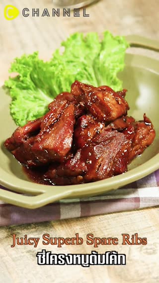 ซี่โครงหมูต้มโค้ก เนื้อนุ่มละลายในปาก ^^