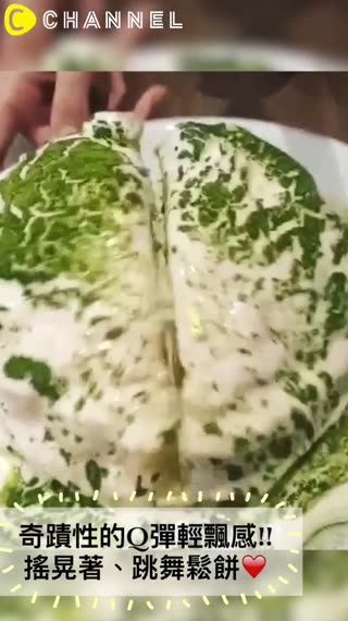 從沒看過這種輕飄感!! 搖晃著、跳舞鬆餅