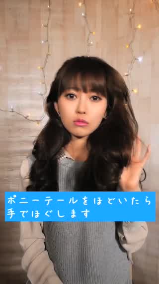 巻き髪はウェーブヘアで大人ニュアンス！ポイントは中途半端さ