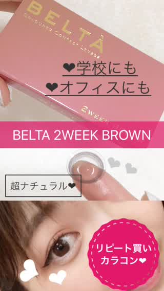 バレにくい！おすすめナチュラルカラコン！