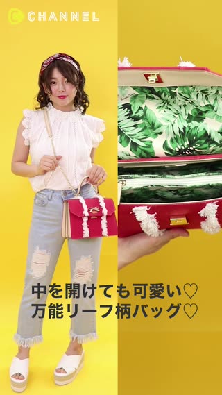 中を開けても可愛い♡万能リーフ柄バッグ♡