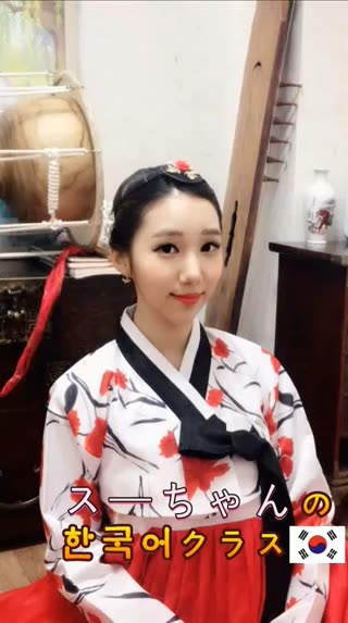 韓国語講座 韓国の伝統服 韓服 チマチョゴリ C Channel