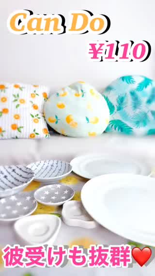 candoで彼受け生活♡