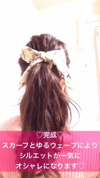ゆるウェーブがコツ！！簡単バンダナスカーフヘアアレンジ！