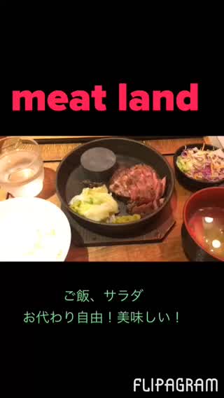 お肉好き必見〜meat land〜