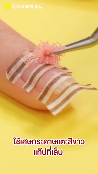 3 วิธีทำเล็บลายขวางแบบชิคๆ