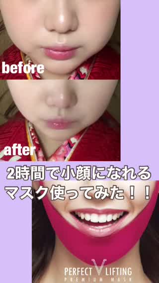 一枚1200円の小顔マスクつかってみた！