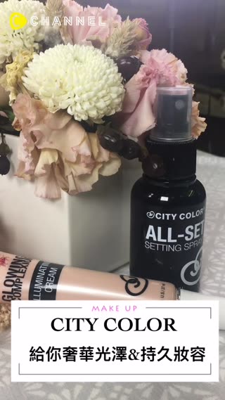 出油旺季免驚崩妝  「簡單2招完美控油」持妝一整天！