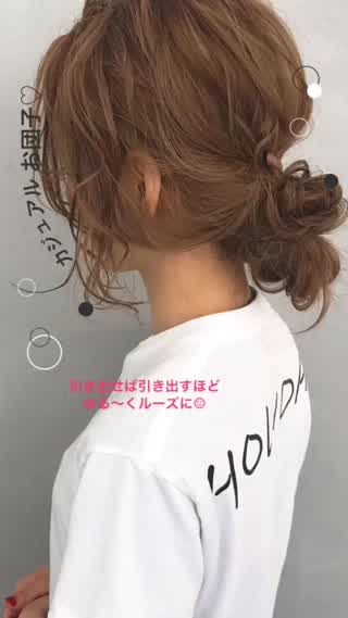 カジュアルお団子アレンジ