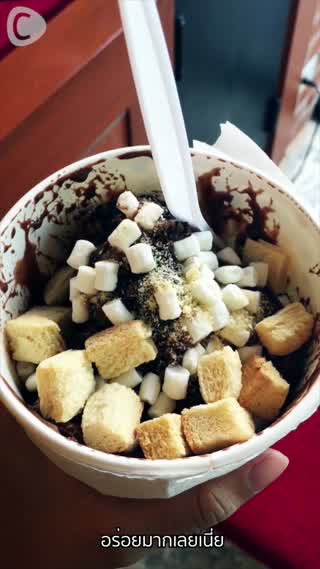ชิมไอศกรีมฟิวชั่นที่ร้าน Milk Solid