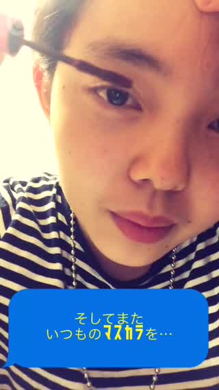 いつものマスカラが アレを使うと！！！