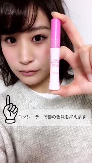 韓国風ティントリップの塗り方
