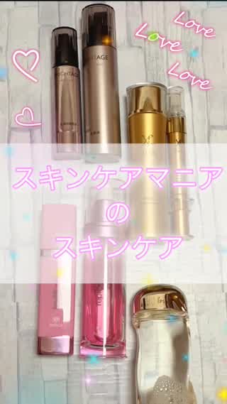 愛用♡スキンケアのご紹介@岡本麻里