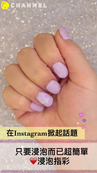 在海外造成話題♡只要把手指浸泡進去這麼簡單♡為妳介紹浸泡指彩