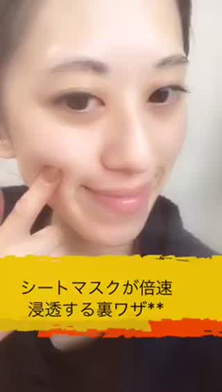 シートマスクが1分間で倍速浸透する裏ワザ**