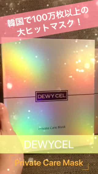 韓国で100万枚以上売れてるパック！これはかなりすごい！