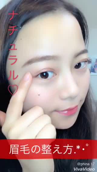 ナチュラルな眉毛の整え方.*･ﾟ
