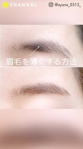 意外と知らない 正しい眉毛の整え方 Peachy ライブドアニュース