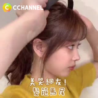 美哭網友!!!髮箍馬尾☆