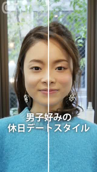 男子好みの休日デートスタイル